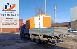 BAYSAR QRY-DD-688: стабильное питание асфальтового завода
