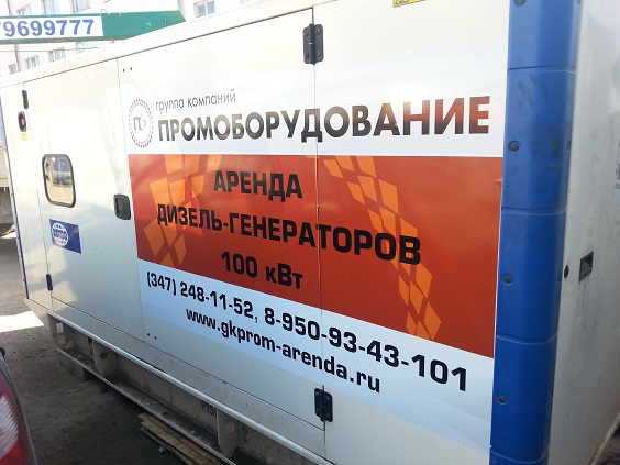 аренда генератора 60 квт Новосибирск