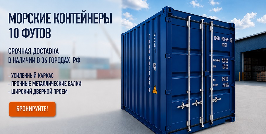 Аренда контейнеров
